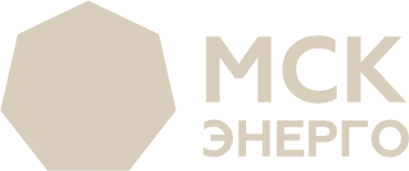 МСК Энерго